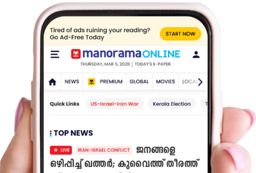manorama-online